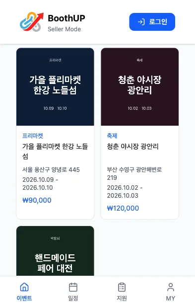 지역과 기간으로 행사를 거르는 화면